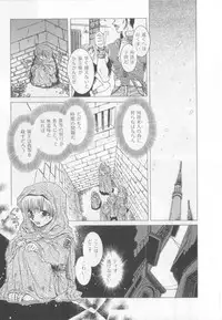 [Anthology][Shota] Happy Toy Vol.2