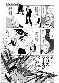 [Mizusumi Toshiaki] TOM TOM CLUB