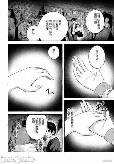 [ 三ンカンスキー 佐原玄清] SEX&迷宮！！~在我家地下出現了H次數=等級的迷宮！？~セックス&ダンジョン!!17~终章