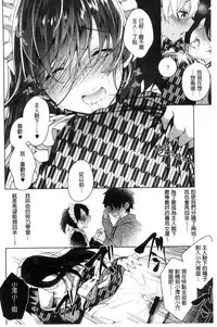 [Neet] Himitsudere - Secret Love [Chinese]