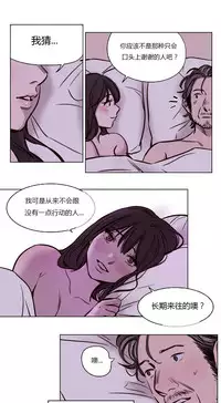 [Ramjak] Atonement Camp Ch.0-46 (Chinese)