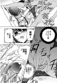 Hatsu Inu - Anfang Hund