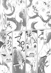 (C80) [Akikaze Asparagus (Aki)] Chiisana Chiisana Tsuyogari (Touhou Project)