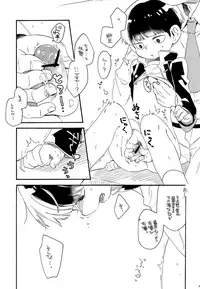 (ONE→HUNDRED 4) [Honeybee-Tea (Kosuzu)] Onaka no Naka ni wa Chou ga Iru (Mob Psycho 100)