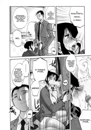 Tatoeba Haha Ga 5 Ch.35-42