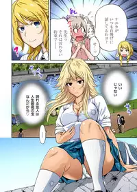 [Okumori Boy] Oretoku Shuugakuryokou ~Otoko wa Jyosou shita Ore dake!! Ch. 1-22 [Digital]