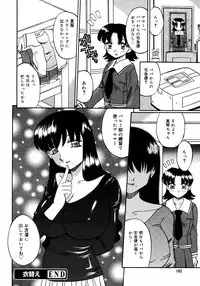 [Anthology] [2006-10-10] COMIC MEGAPLUS Vol.37 (2006-11)