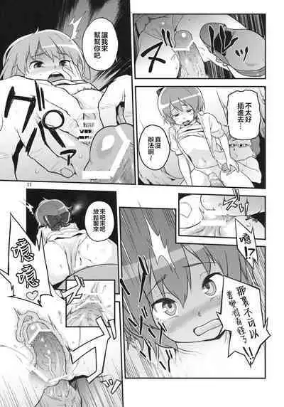 Touhou Terebi-san 2