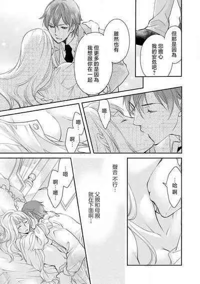 Ouji sama no Kyuuaihouimou | 王子殿下的求愛包圍網~目擊者，被奪走雙唇