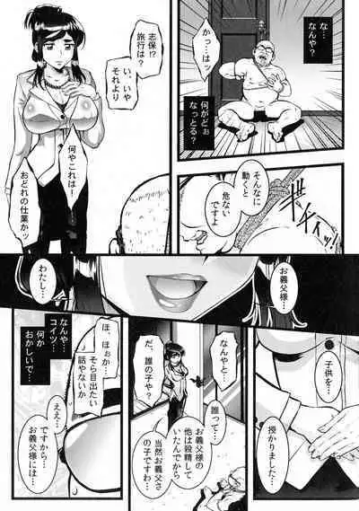 Hitozuma Shinchiku Mansion