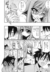 Comic AUN 2008-11 Vol.150