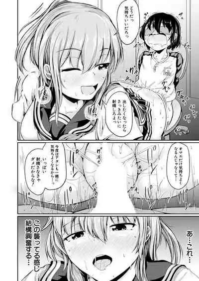 COMIC Mugen Tensei 2021-09