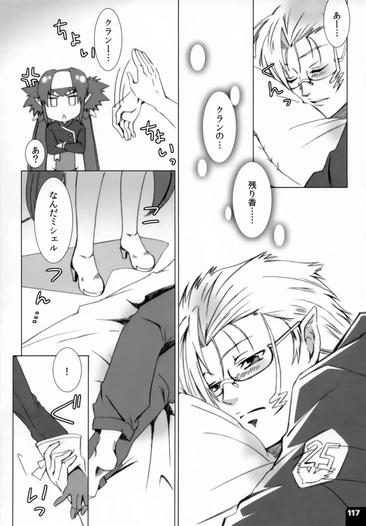 Miha Kura Ifu! -For adults-