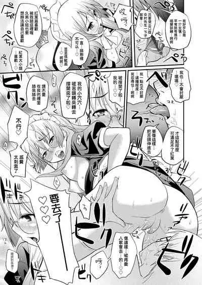 [Yakumi Benishouga] Hen na Ko demo Ii desu ka? | 奇怪的處女也沒關係是嗎？ [Chinese] [Digital]