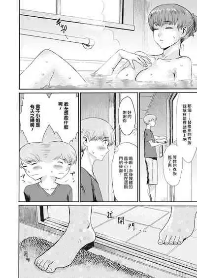 [Kuroiwa Menou] Nureta Machikado (COMIC HOTMiLK Koime Vol. 29) [Chinese] [裸單騎漢化] [Digital]