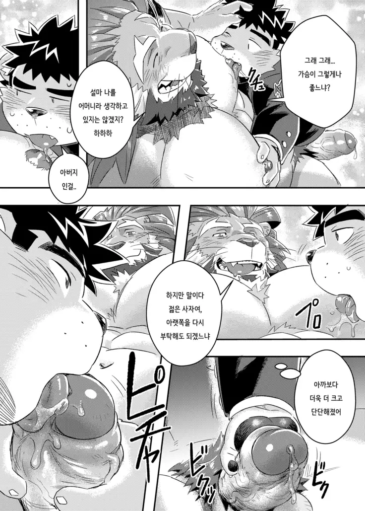 King's Dungeon | 킹스 던전