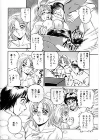 [Tsukushino Makoto] Sexual Paradise