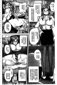 [Nozarashi Satoru] Midara ni Dasukara Jitto Mitetene [Chinese]