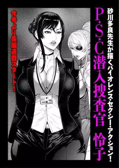 COMIC Kuriberon DUMA 2021-01 Vol. 24