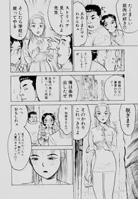 [Momoyama Jirou] Sex Drifter 2