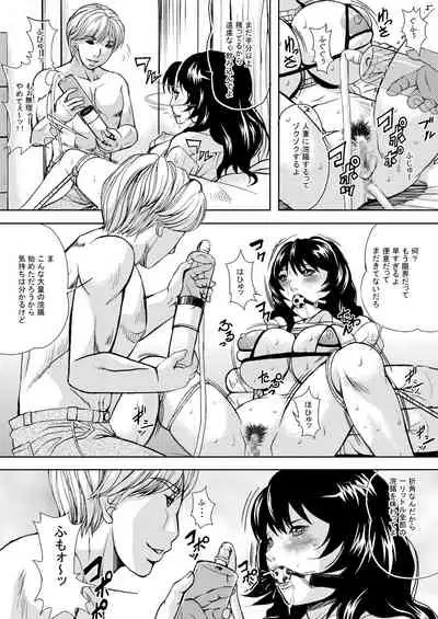 Hitozuma no Himitsu - Ayako Soushuuhen