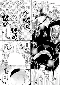 (C90) [Narumiya (Narumiya)] Amatsu Wanwan (Kantai Collection -KanColle-) [Chinese] [CE家族社]