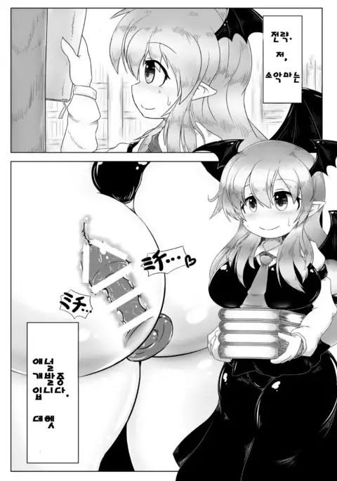 Kyokina ana no Koakuma-san