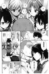 [MGMEE] Joshi OtaCir no Ouji-sama - The Prince of Girl's Otaku Circle [Chinese]