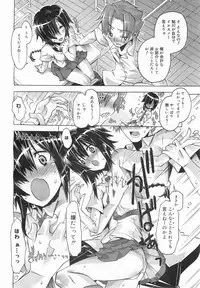 COMIC Megamilk 2011-07 Vol. 13