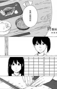 (C88) [pousse-cafe (Various)] Akagi x Kaga Shinkon Shoya Anthology - 1st bite ~Hokori no Chigiri~ (Kantai Collection -KanColle-) [Chinese] [百合镇守府药厂汉化] [Incomplete]