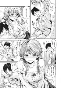 [Momoduki Suzu] Amaeta Gari