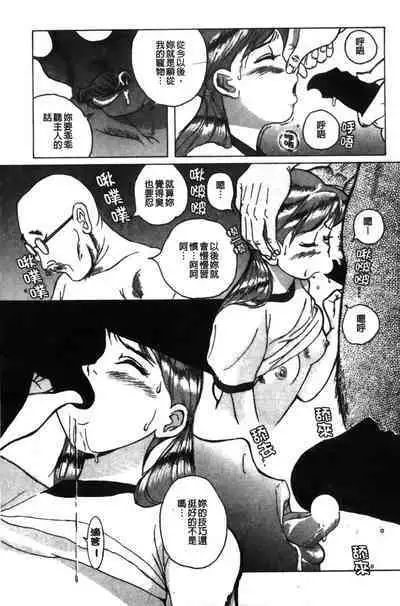 Tokubetsu Shinsatsushitsu特別診察室（Chinese）