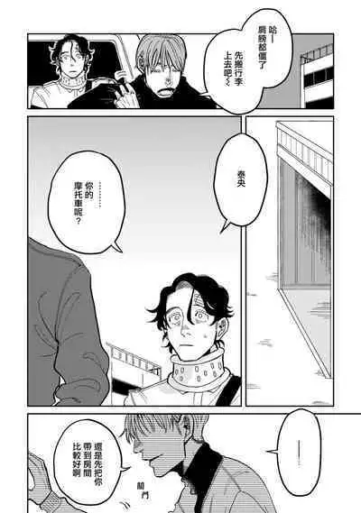 [Nola Obake] Yameru Toki mo, Sukoyakanaru Toki mo, | 无论疾病、还是健康 #4-6 + P站番外插图 + 番外合集1-3[Chinese] [Digital]