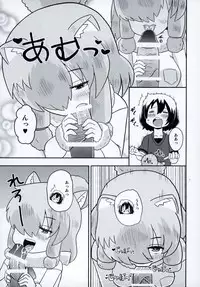 (Puniket 35) [ACID CLUB (nagare)] JapariCafe de Gokyuukei (Kemono Friends)