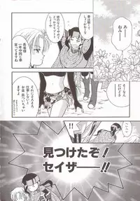 [Anthology] Comic VIRNNEY Vol.5