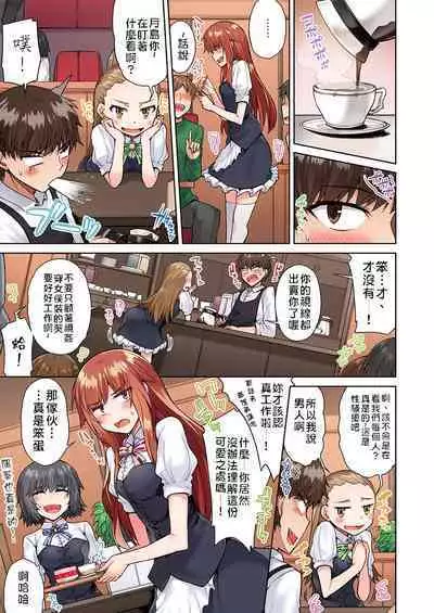 Traditional Job of Washing Girls' Body | 私密處洗淨屋的工作～和單戀的他在女湯裡～ Ch. 13-20