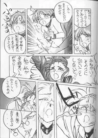 [Oosaka Gundan] Tenchi Muyou! A LA MODE (Tenchi Muyou!)