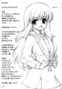 (C70) [Tololinco (Tololi)] Mikuru to Issho! (Suzumiya Haruhi no Yuuutsu) [English] [Fated Circle] [Decensored]