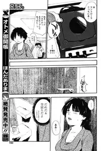 COMIC Papipo 2005-11