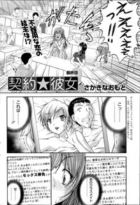 Action Pizazz DX 2014-07