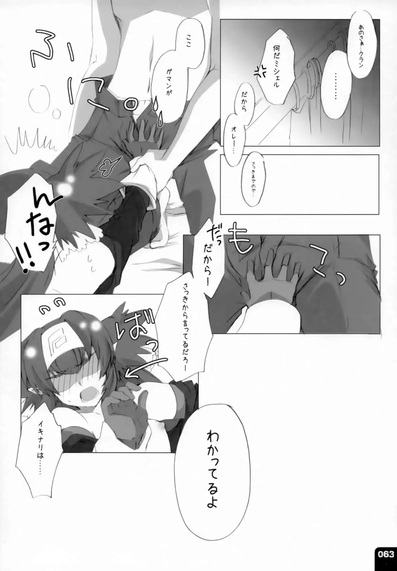 Miha Kura Ifu! -For adults-