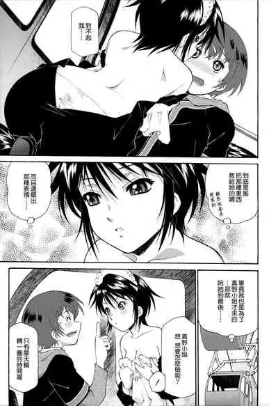 Gosyujinsama o Tsumamigui