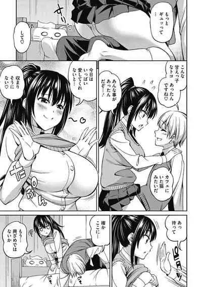 [Asuhiro] Kimi no Konomi ni [Digital]