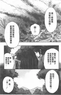 [Souda Gumi] Nanimo Shitenai no ni Bitch Oyako ni Gyaku Rape Saremakutta! [Chinese]