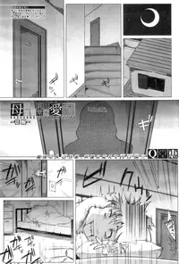 [Qdou Kei] Kaasan no Ijyou na Aijyou | Mom's Abnormal Affection Ch. 1-2 [English] [SaHa]