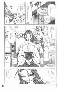 [Caramel Dow] Inshoku | 嗜精淫魔 [Chinese]