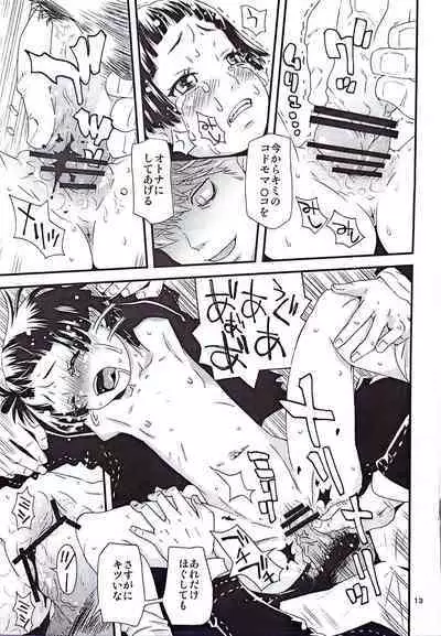 Ohisama ga kumoru hi