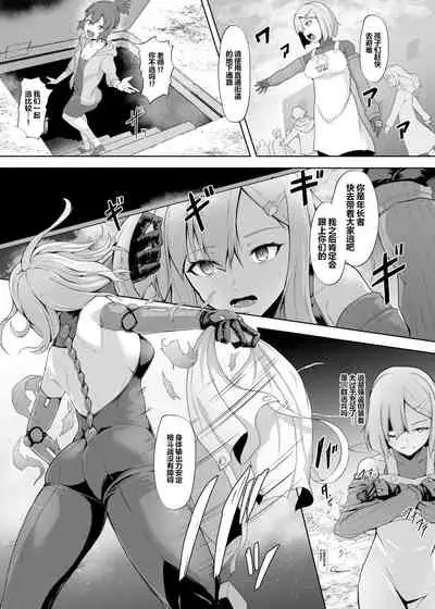 Kojiin o Yatte ita Saikyou Taieki Onna Andoroid, Okasare Kowasare Nani Hitotsu Mamorezu Kinou Teishi