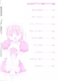 [Amano Youki] Love Chips