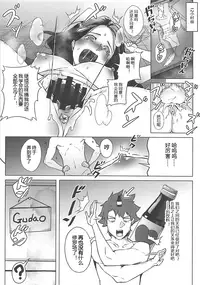 (COMIC1☆13) [AliceFlag (Ruda, onzum)] Loli Raikou to Onee Shuten (Fate/Grand Order) [Chinese] [黑锅汉化组]